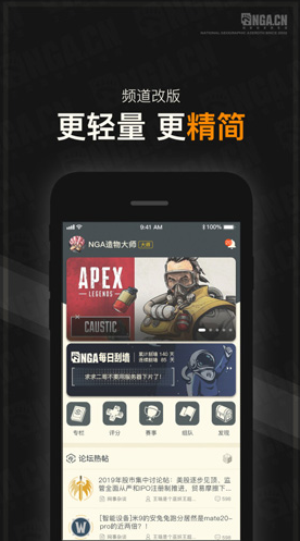 NGA玩家社区(nga魔兽世界)V837 安卓