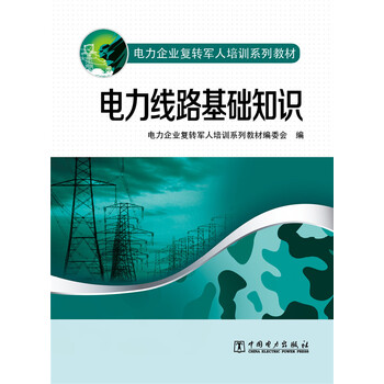 国网上海电力等申请电力基础设施建设进度自适应调度方法专利实现基础设施建设中的智能进度管理
