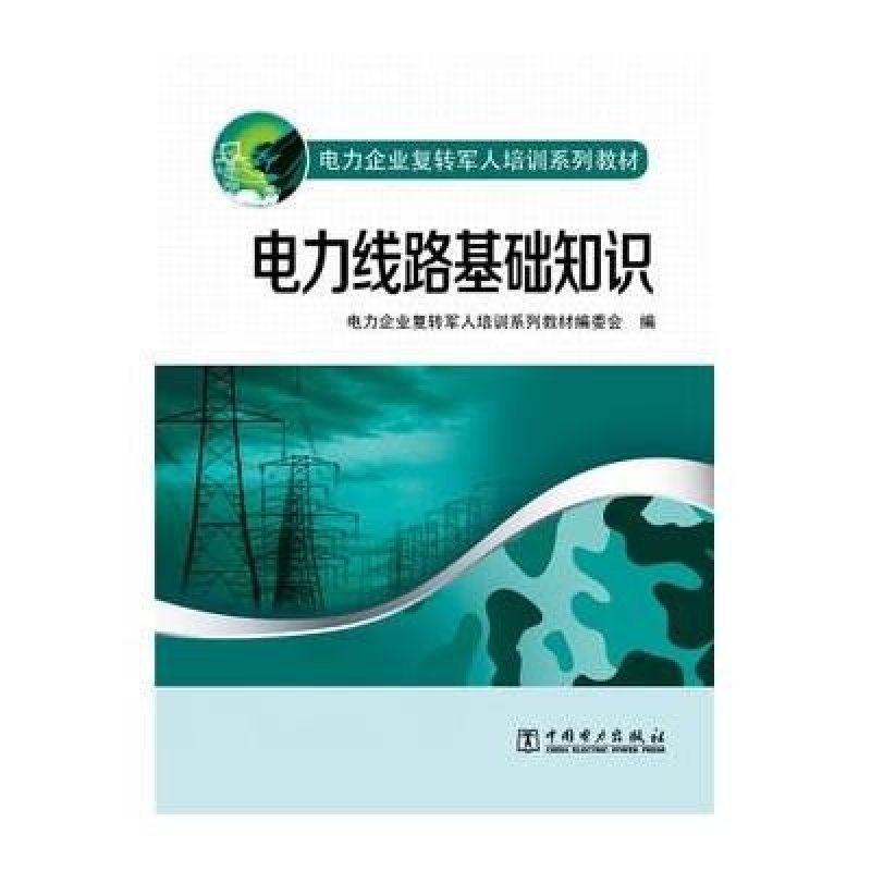 国网上海电力等申请电力基础设施建设进度自适应调度方法专利实现基础设施建设中的智能进度管理